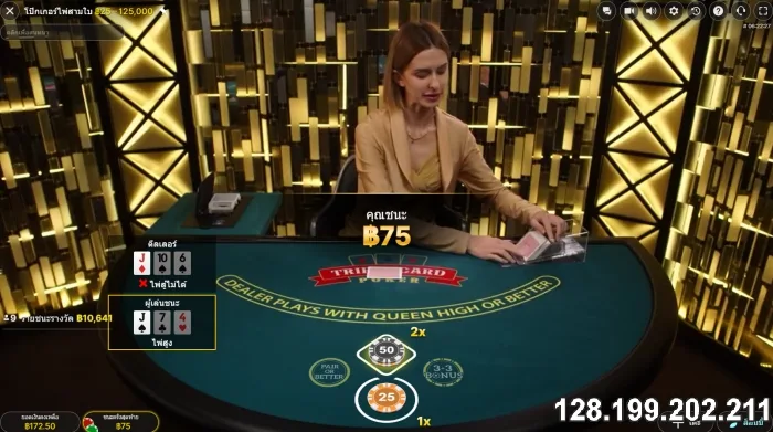 แนะนำเคล็ดลับวิธีเล่น poker 3 ใบ